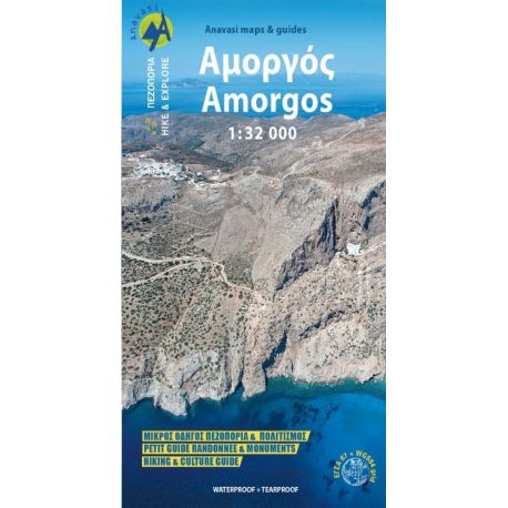 AMORGOS