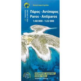 PAROS - ANTIPAROS