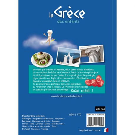 LA GRECE DES ENFANTS