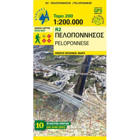 R2 - PELOPONNESE