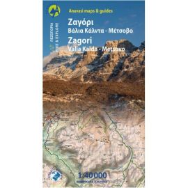 ZAGORI - VALIA KALDA - METSOVO