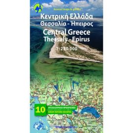 CENTRAL GREECE - THESSALY - EPIRUS