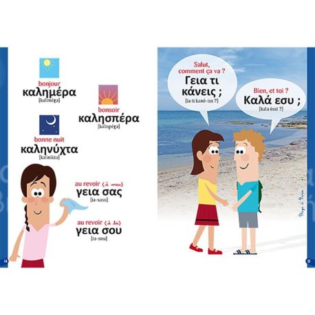 GREC LE GUIDE DE CONVERSATION ILLUSTRÉ