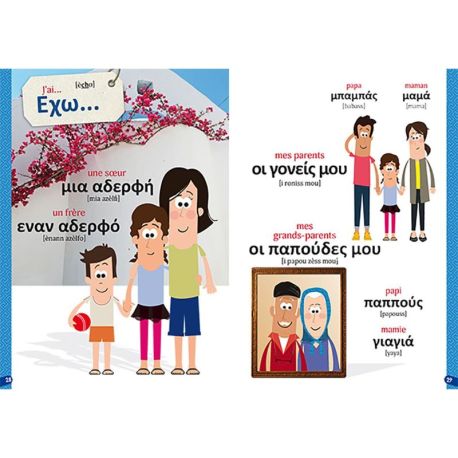 GREC LE GUIDE DE CONVERSATION ILLUSTRÉ