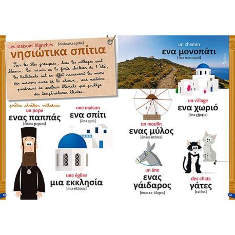 GREC LE GUIDE DE CONVERSATION ILLUSTRÉ